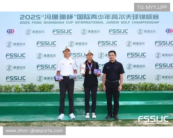 杭州球员王予祯五杆优势稳夺“冯珊珊杯”女子A组冠军